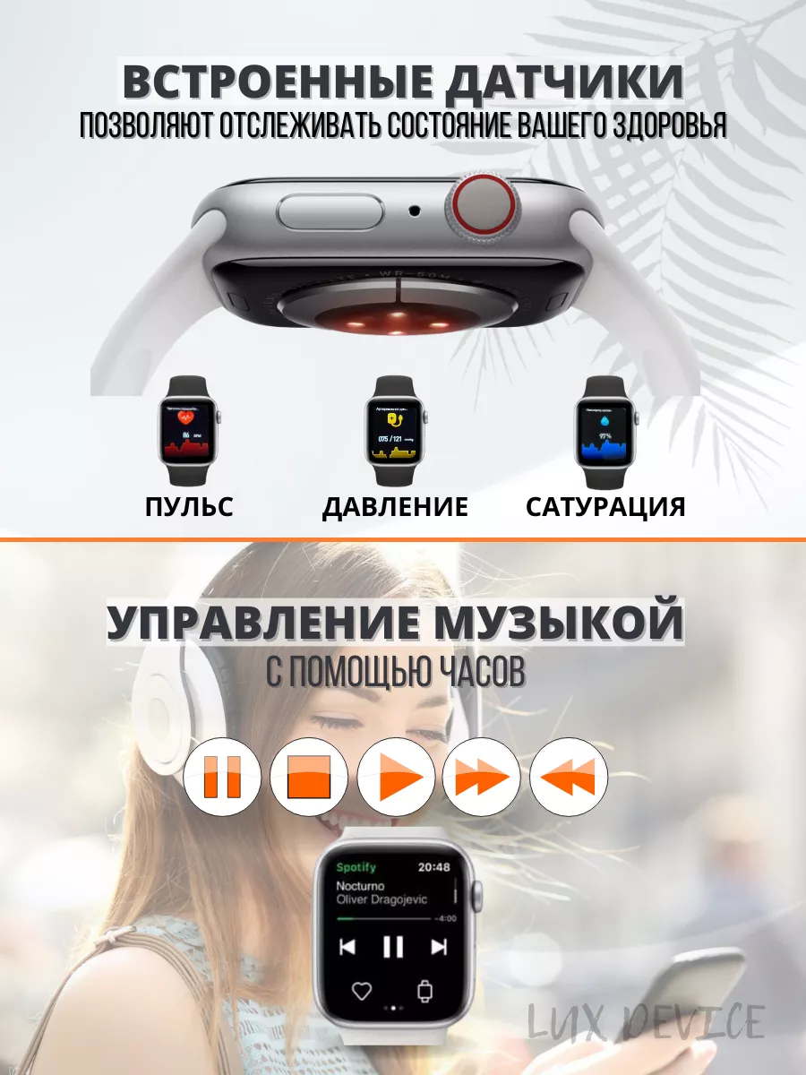 Умные смарт часы smart watch 8 Lux Device 76267799 купить за 1 955 ₽ в  интернет-магазине Wildberries