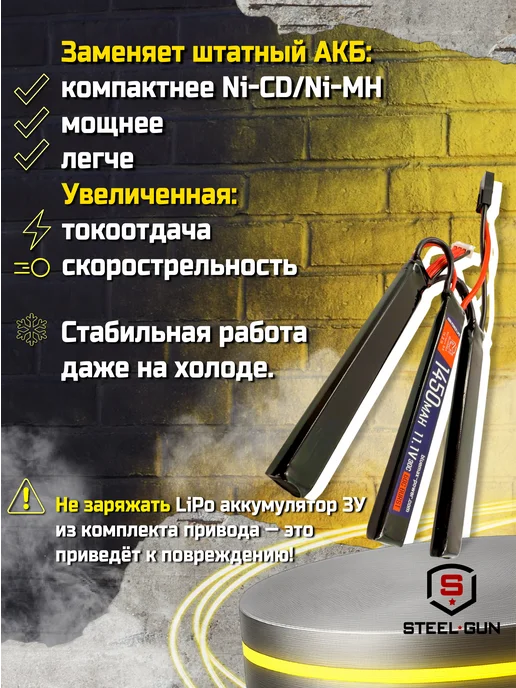 BlueMAX Аккумулятор для страйкбольного оружия 11.1V 1450mAh, 1450 мАч, фото 3