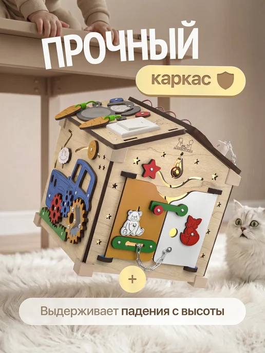 АЛФАВИТКИДС Бизиборд домик со светом бизидом для детей, вариант, фото 4