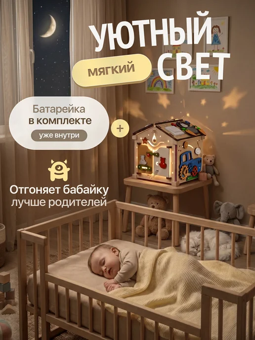АЛФАВИТКИДС Бизиборд домик со светом бизидом для детей, вариант, фото 5