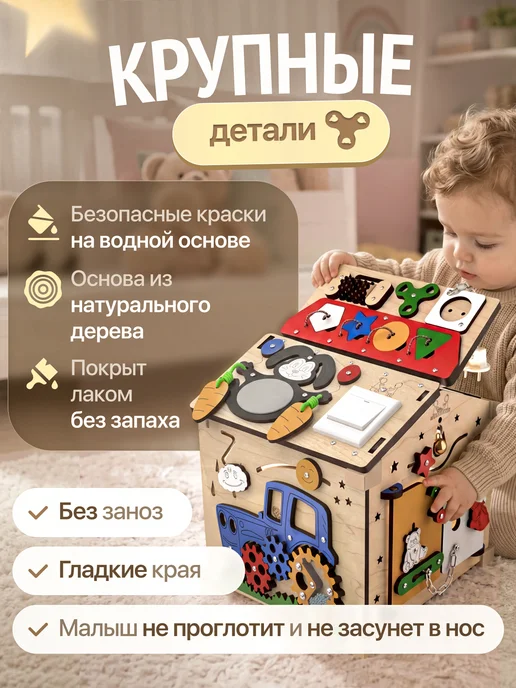 АЛФАВИТКИДС Бизиборд домик со светом бизидом для детей, вариант, фото 7