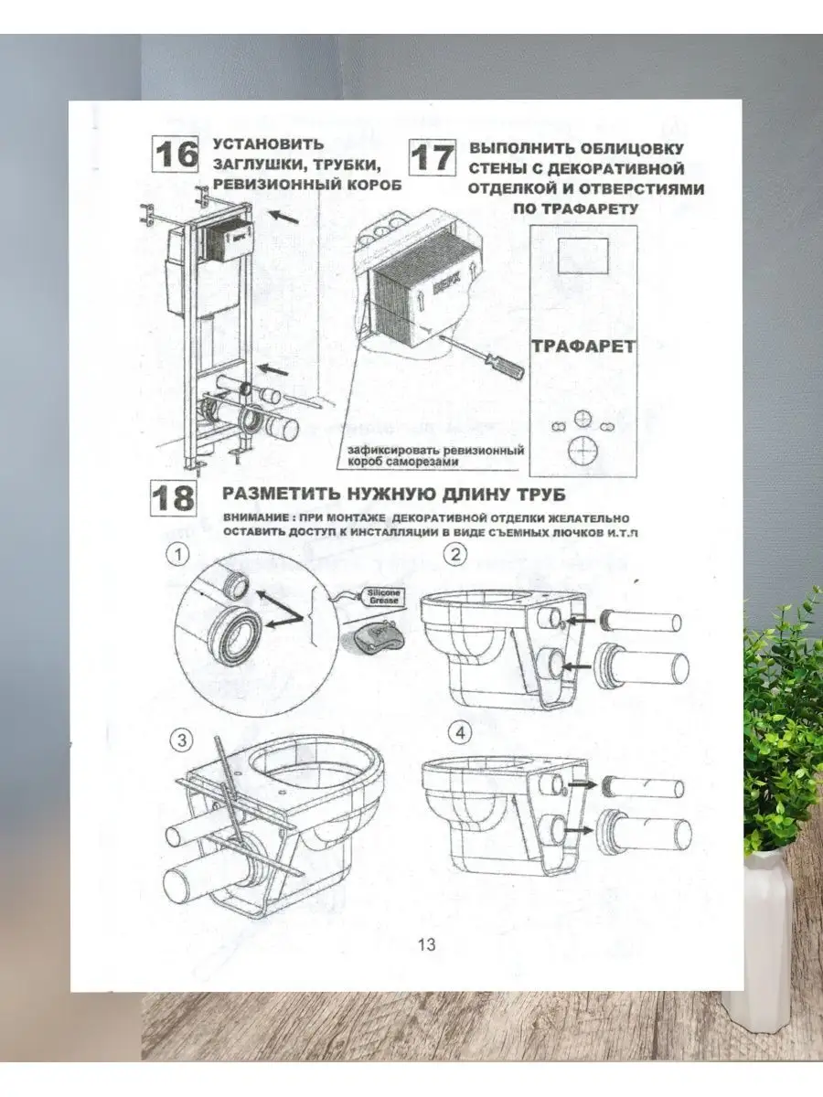 Как установить инсталляцию?