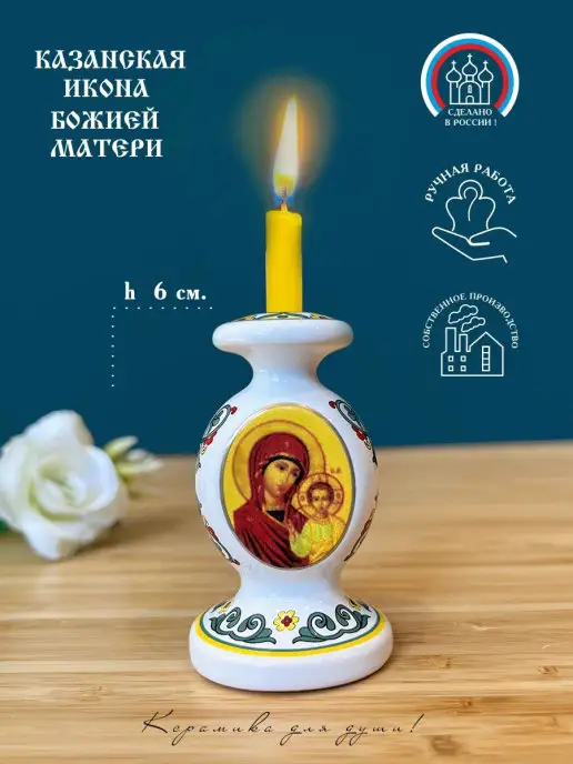 Керамика для души подсвечник, оранжевый