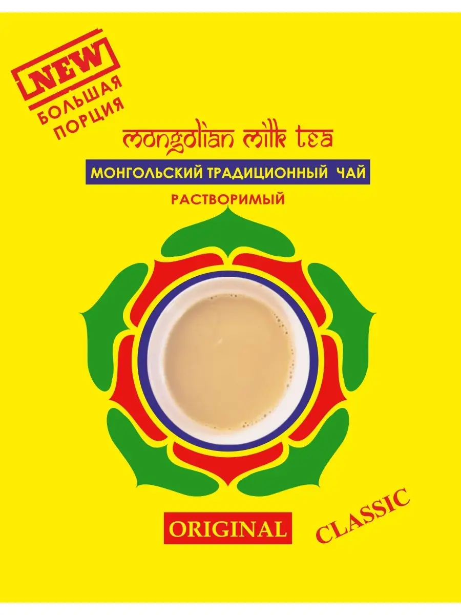 Монгольский Традиционный чай GANJUR 76285125 купить за 450 ₽ в  интернет-магазине Wildberries