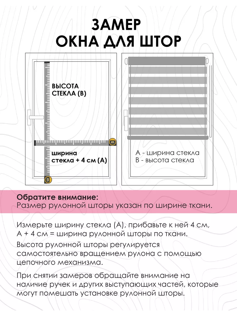 Как крепить рулонные шторы на пластиковое окно: подробное руководство