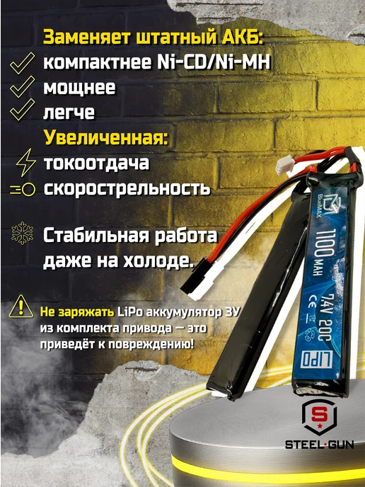 BlueMAX Аккумулятор для страйкбольного оружия 7.4V 1100mAh, 1100 мАч, фото 3