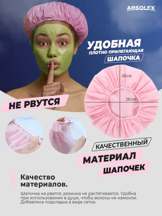 Absolex Медицинская шапочка одноразовая, розовый, фото 2