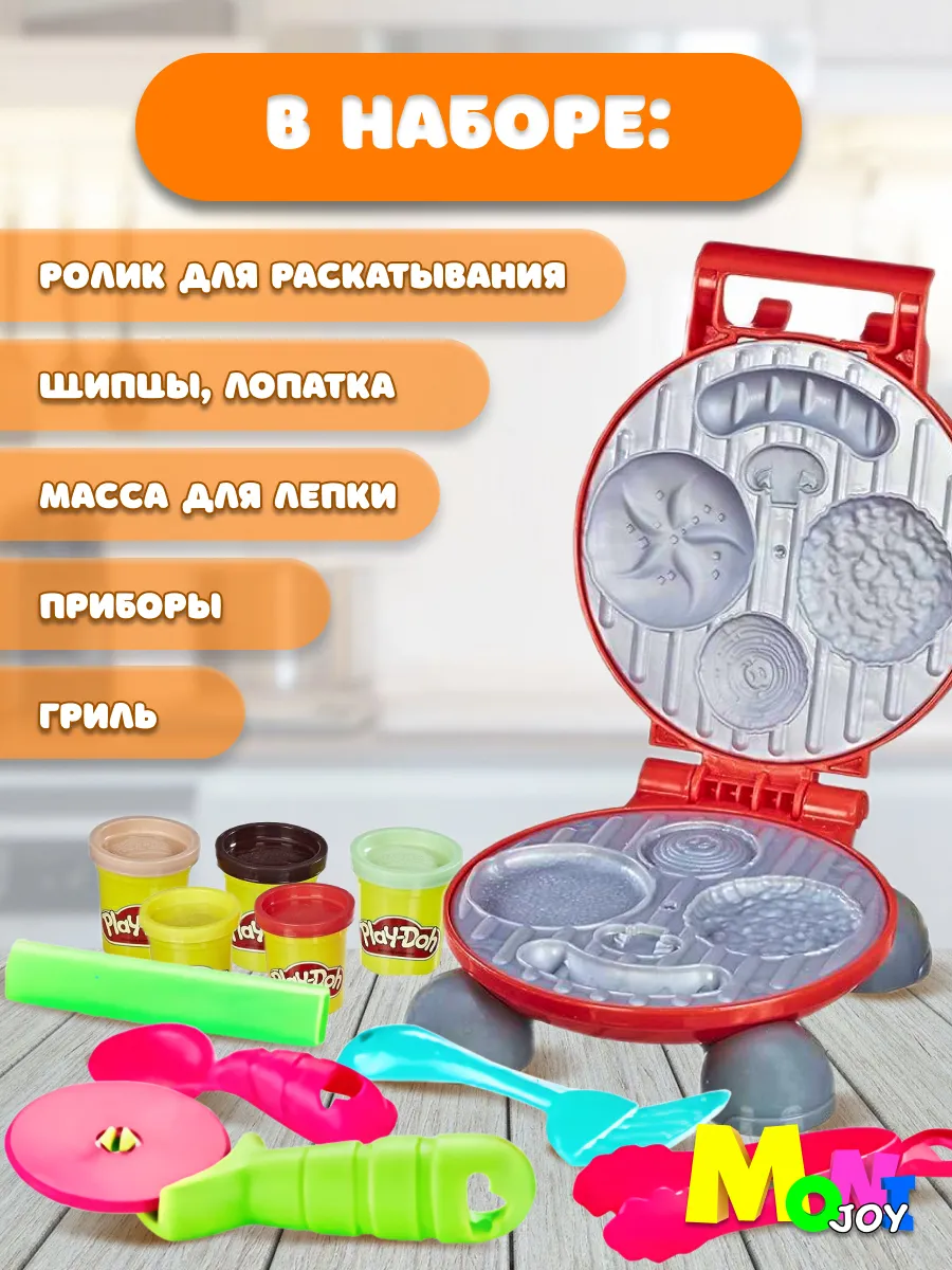 Купить Масса для лепки Play Doh Гриль для Пикника