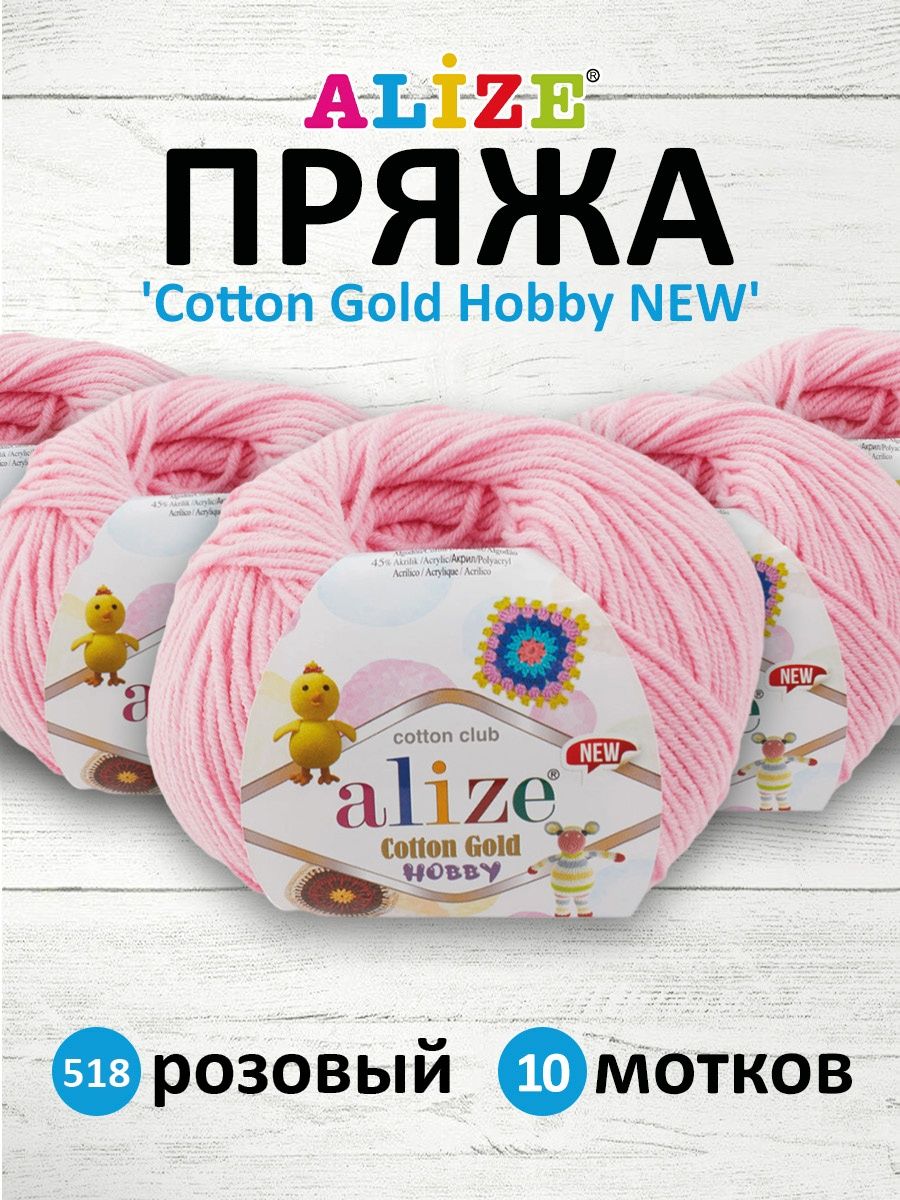 Ализе коттон Голд хобби Нью. Alize Cotton Gold Hobby 518 Pink. Коттон Голд хобби 62. Alize Cotton Gold 518 розовый.