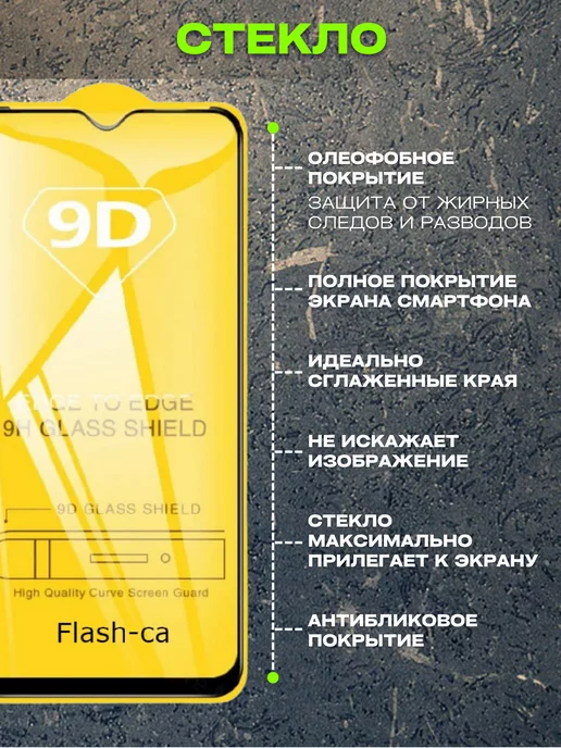 Flash-ca Стекло Xiaomi Redmi 9, 9t защитное Note 8 pro, 1 шт, фото 2