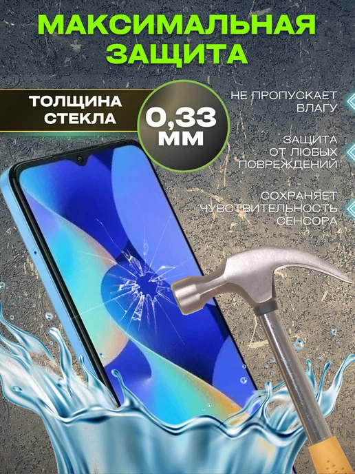 Flash-ca Стекло Xiaomi Redmi 9, 9t защитное Note 8 pro, 1 шт, фото 3
