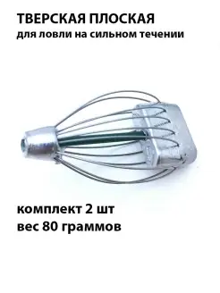 Кормушка рыболовная Тверская для рыбалки 2 шт Биг Фиш 76308934 купить за 292 ₽ в интернет-магазине Wildberries