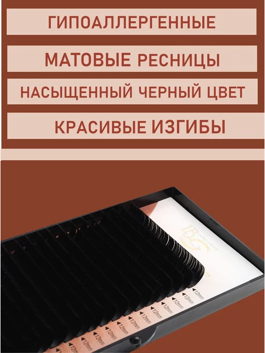 i-beauty Ресницы IB, C, 0.07, 10 mm, 20 линий, вариант, фото 3