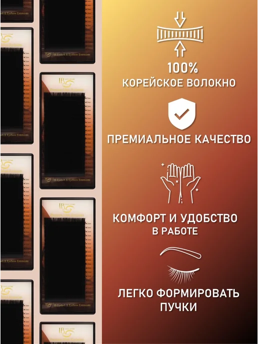 i-beauty Ресницы для наращивания IB, D, 0.10, 12 mm, 20 линий, C 10, фото 2