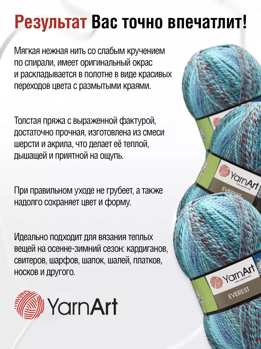 Пряжа для шалей и бактусов в интернет-магазине YARN21 в Чебоксарах