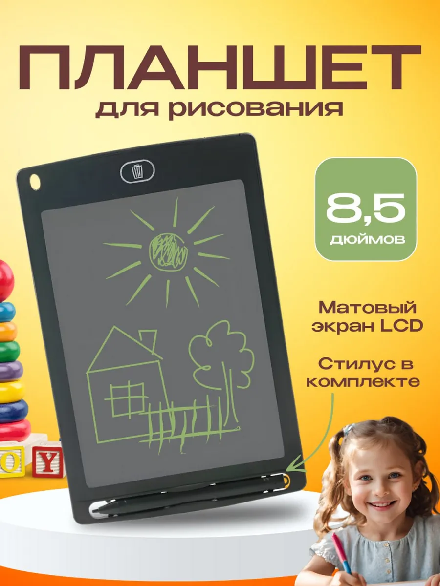 Электронный графический планшет для рисования 8.5 дюймов