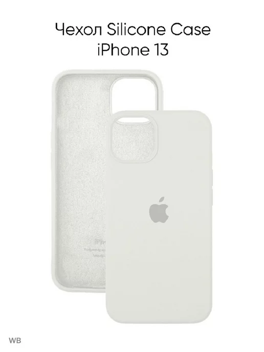 Case4you Силиконовый чехол Silicone Case для iPhone 13 (на Айфон 13)