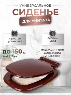 Сиденье с крышкой для советских унитазов Woodlab 76335066 купить за 658 ₽ в интернет-магазине Wildberries