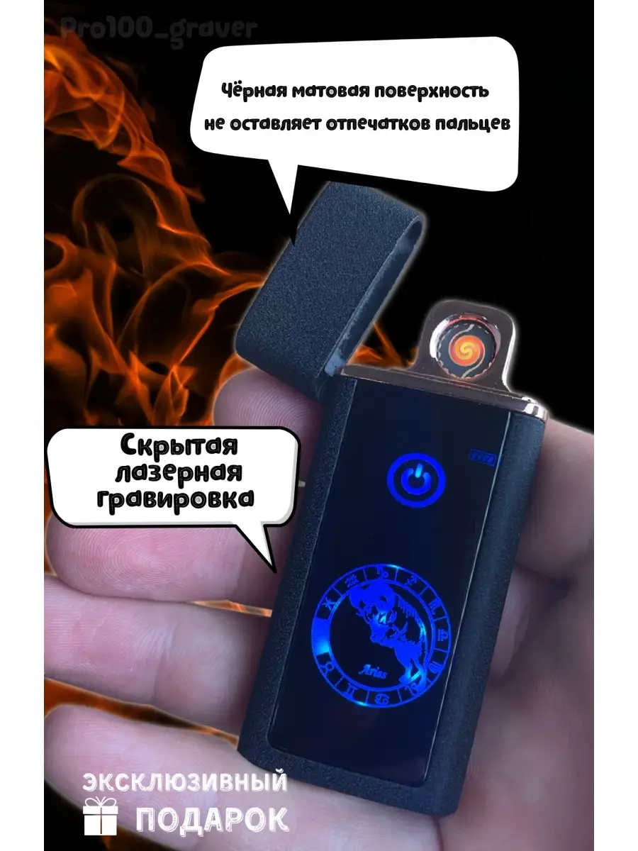 Зажигалка электронная usb подарочная с гравировкой LIGHTERS_USB 76335453  купить за 1 237 ₽ в интернет-магазине Wildberries