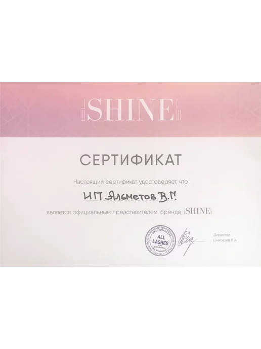 elShine Ресницы мини 8 лент D 0,07 9-13mm, M 0 07 9-13mm, фото 14