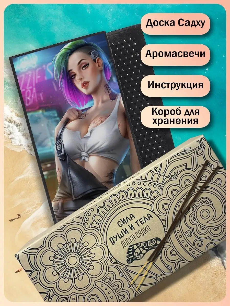 Садху-доска Чакра 76340379 купить за 1 505 ₽ в интернет-магазине Wildberries