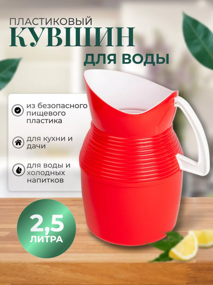 Кувшин пластик 2.5литра Woodlab 76341334 купить в интернет-магазине  Wildberries