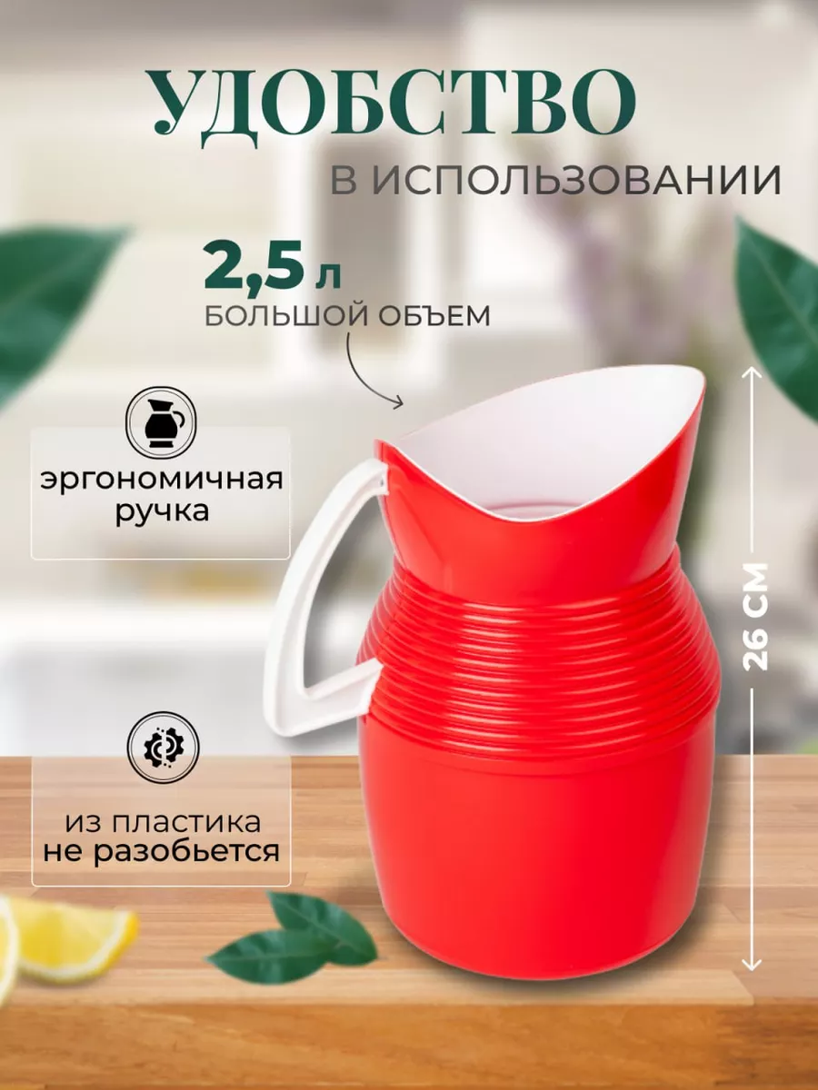 Кувшин пластик 2.5литра Woodlab 76341334 купить за 490 ₽ в  интернет-магазине Wildberries