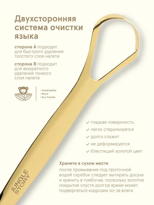 Jungle Story Скребок для чистки языка металлический антибактериальный, желтый, фото 3