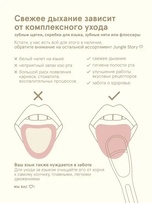 Jungle Story Скребок для чистки языка металлический антибактериальный, желтый, фото 4
