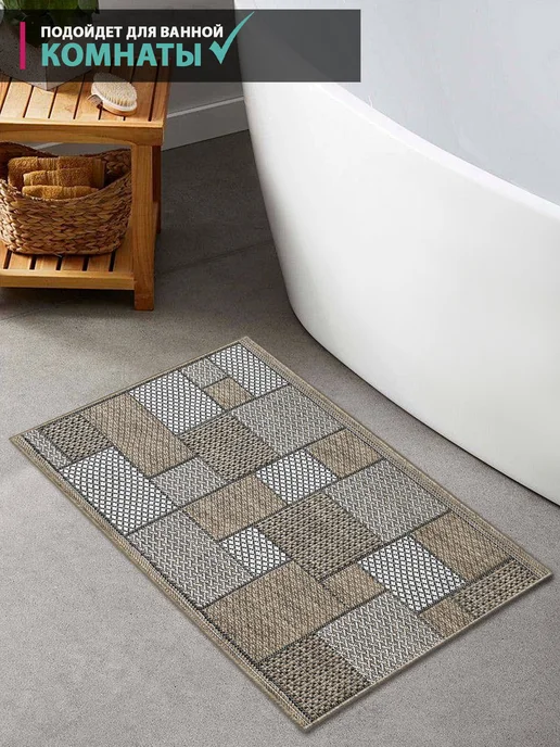 Carpet room Коврик комнатный придверный 50х80 на резиновой основе, вариант, фото 5