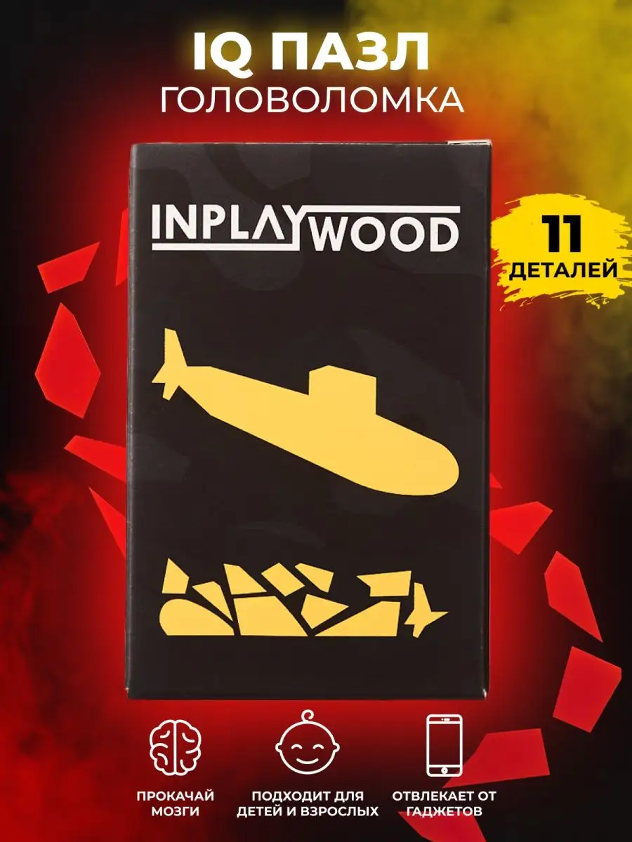 Головоломка для детей и взрослых iq puzzle развивающие игры INPLAYWOOD  76343896 купить за 284 ₽ в интернет-магазине Wildberries