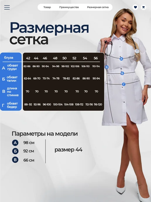 АЙБОЛИТ Халат медицинский женский белый с длинным рукавом, белый, фото 3
