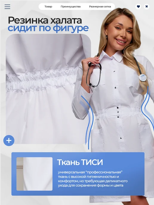 АЙБОЛИТ Халат медицинский женский белый с длинным рукавом, белый, фото 4