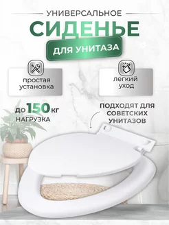 Сиденье с крышкой для советских унитазов Woodlab 76347651 купить за 595 ₽ в интернет-магазине Wildberries