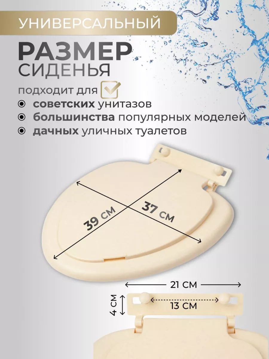 Сиденье с крышкой для советских унитазов Woodlab 76347652 купить за 669 ₽ в  интернет-магазине Wildberries