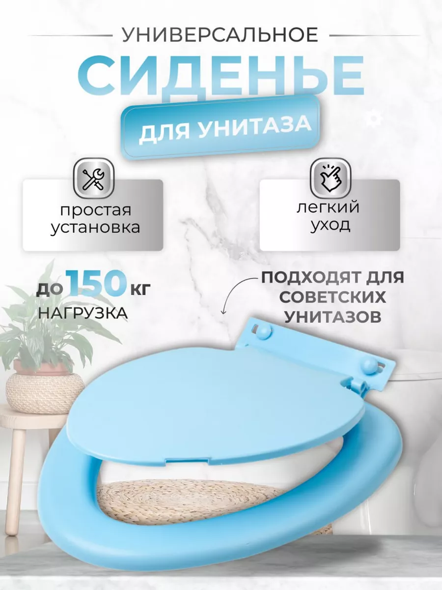 Сиденье с крышкой для советских унитазов Woodlab 76347653 купить за 669 ₽ в  интернет-магазине Wildberries