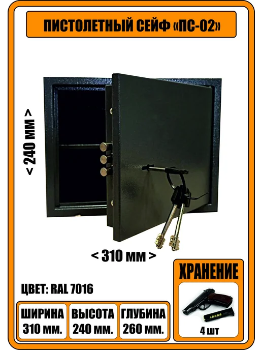 ПС-02, вариант