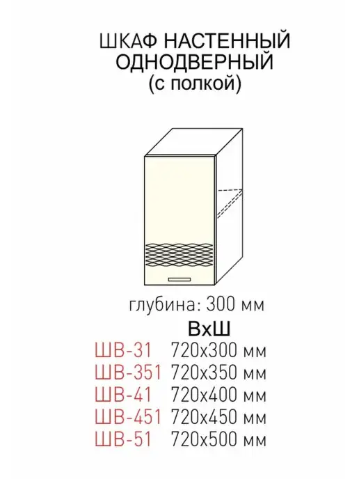 Велес-Поволжье Кухонный модуль на 30 см Д-4(31)_МДФ_Ваниль, белый, фото 3