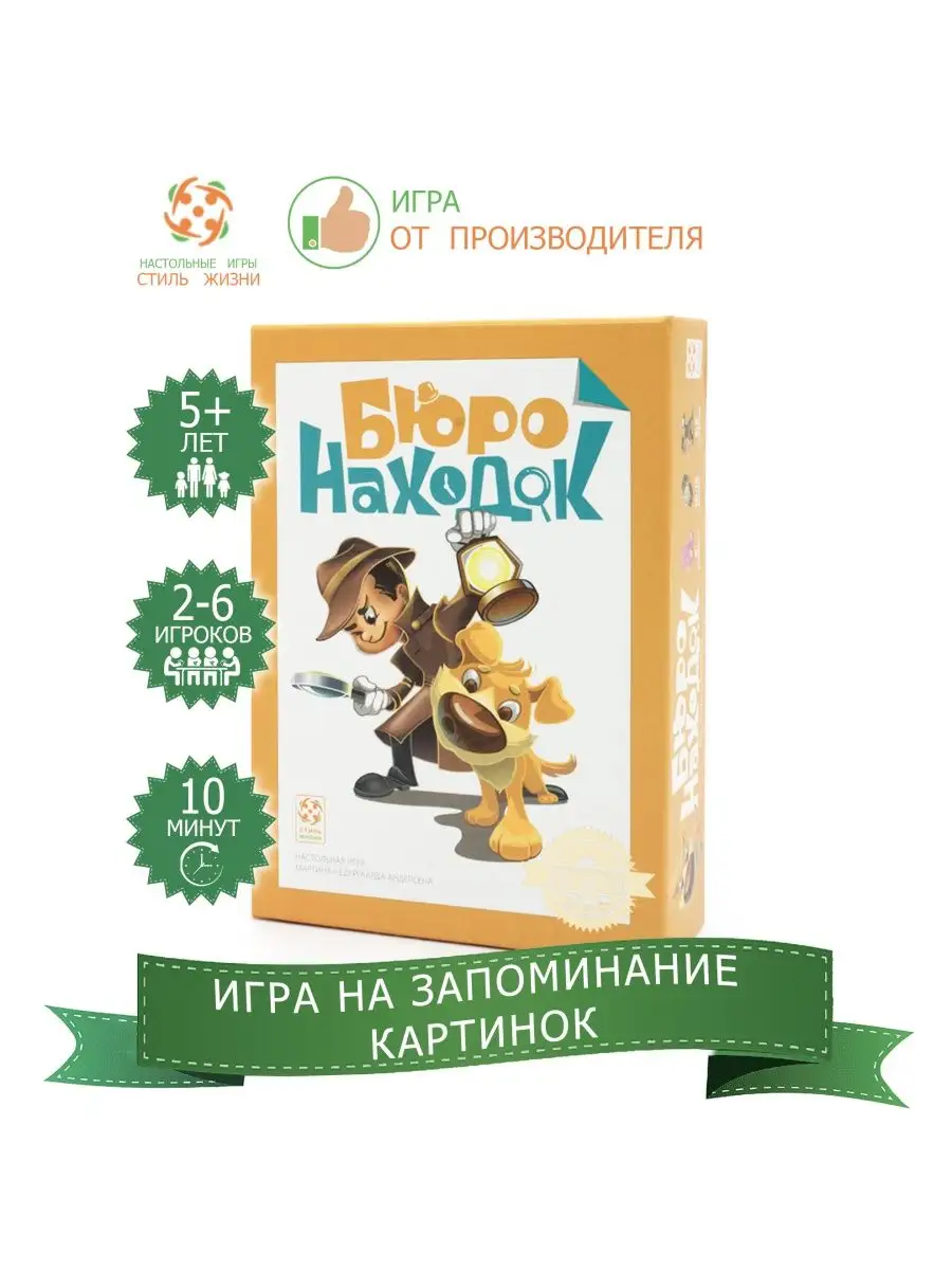 Развивающая настольная игра 