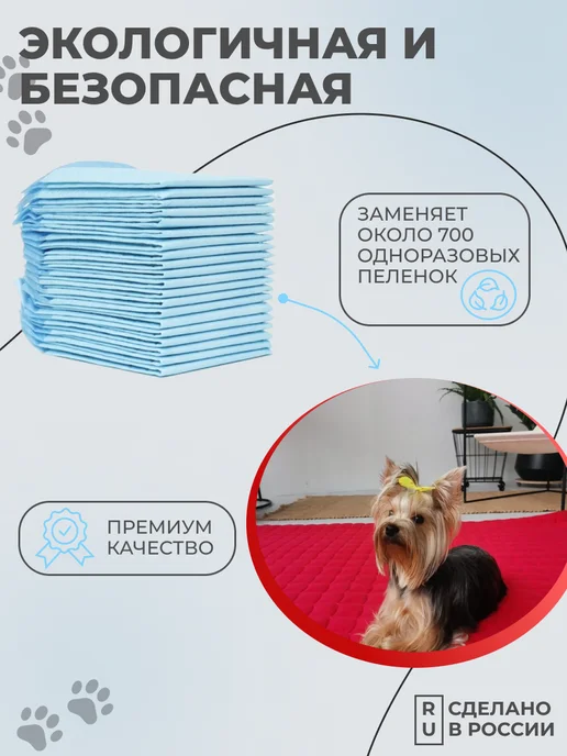 Пелёнка Многоразовые пеленки для собак и животных 140х100 см фуксия, 140x100 см, фото 8