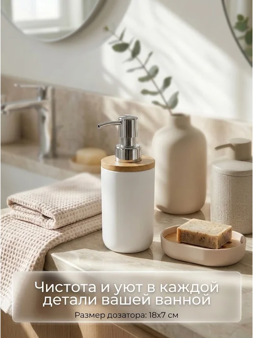 MilisBa Набор для ванны 3 предмета мыльница,дозатор,стакан для щеток, белый, фото 7