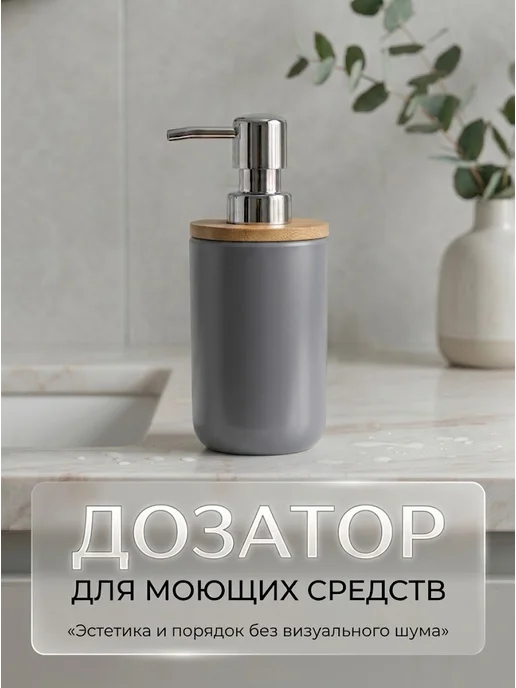 MilisBa Набор для ванны 3 предмета мыльница,дозатор,стакан для щеток, серый, фото 2