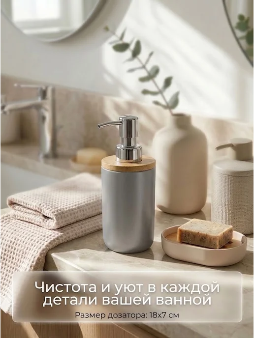 MilisBa Набор для ванны 3 предмета мыльница,дозатор,стакан для щеток, серый, фото 7