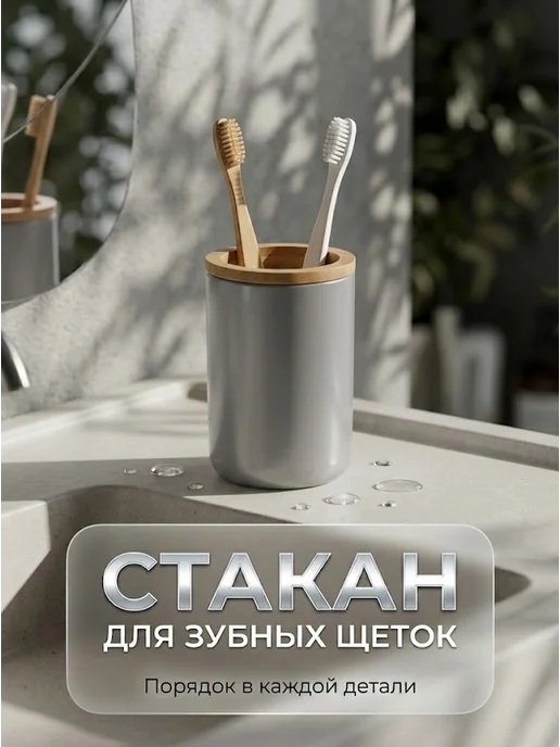MilisBa Набор для ванны 3 предмета мыльница,дозатор,стакан для щеток, серый, фото 8