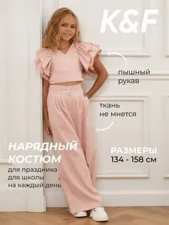 Костюм брючный нарядный для подростка K&F 76360821 купить за 2 167 ₽ в интернет-магазине Wildberries