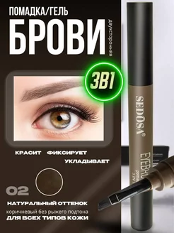 Помадка гель для бровей фиксирующая soul in beauty 76362604 купить за 111 ₽ в интернет-магазине Wildberries