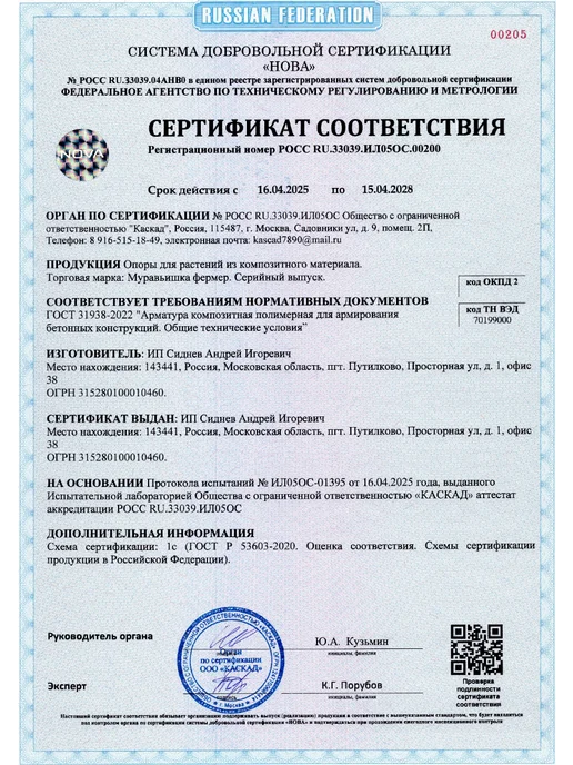 Муравьишка фермер Опора для растений, держатель садовый, зеленый, 30 шт, фото 2