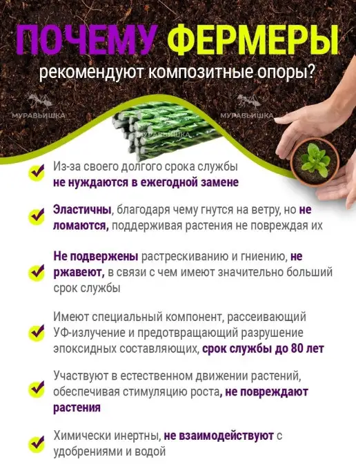 Муравьишка фермер Опора для растений, держатель садовый, зеленый, 30 шт, фото 7