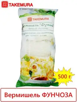 Вермишель фунчоза 500 г TAKEMURA 76364202 купить за 329 ₽ в интернет-магазине Wildberries