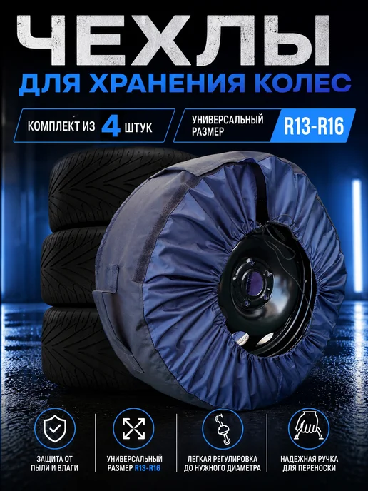 Driver and Dog Чехлы для колес автомобиля R13 14 15 16, вариант